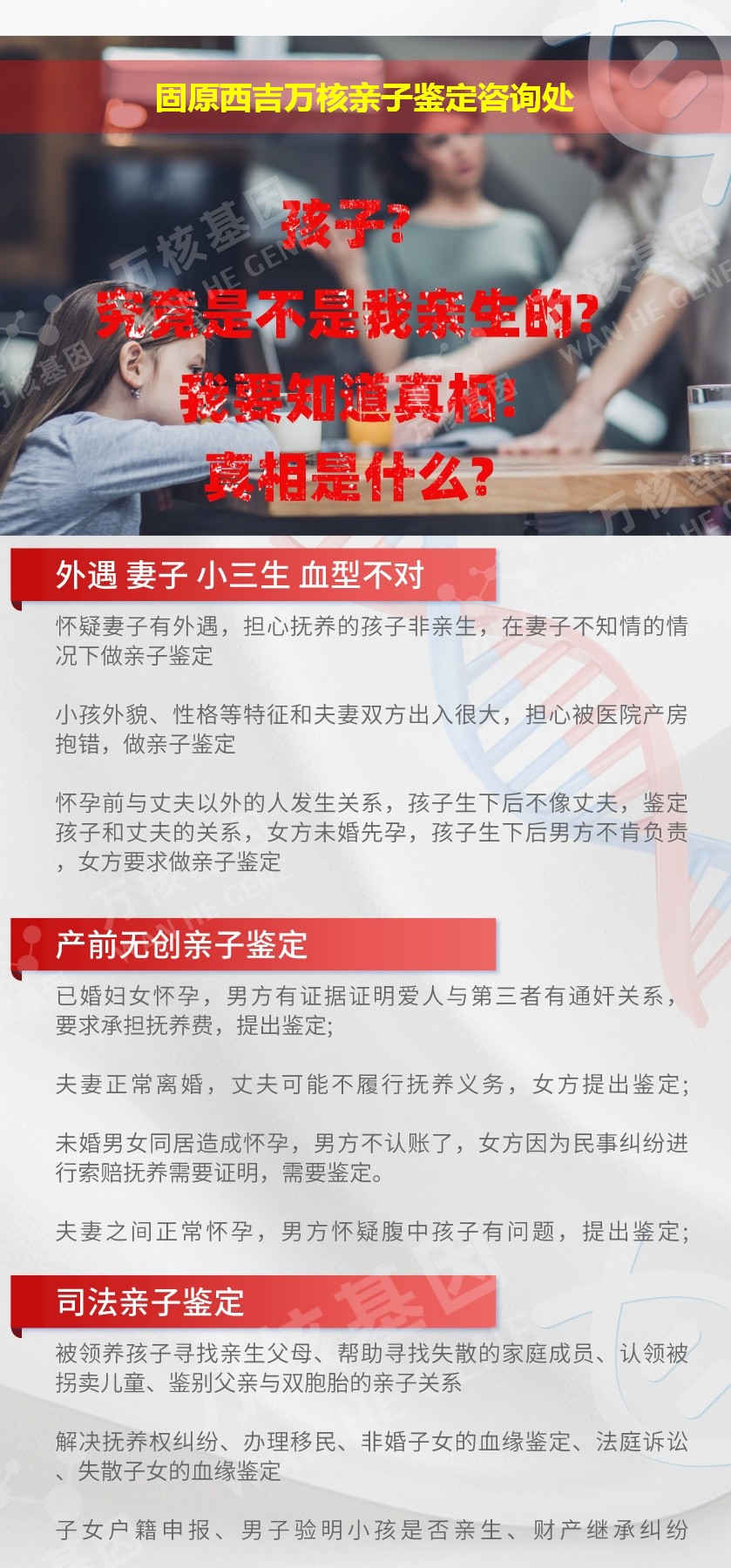 西吉亲子鉴定机构鉴定介绍